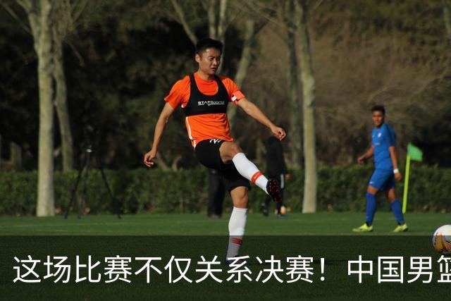 这场比赛不仅关系决赛！中国男篮重遇日本，12年旧怨与今夏新仇一并了结